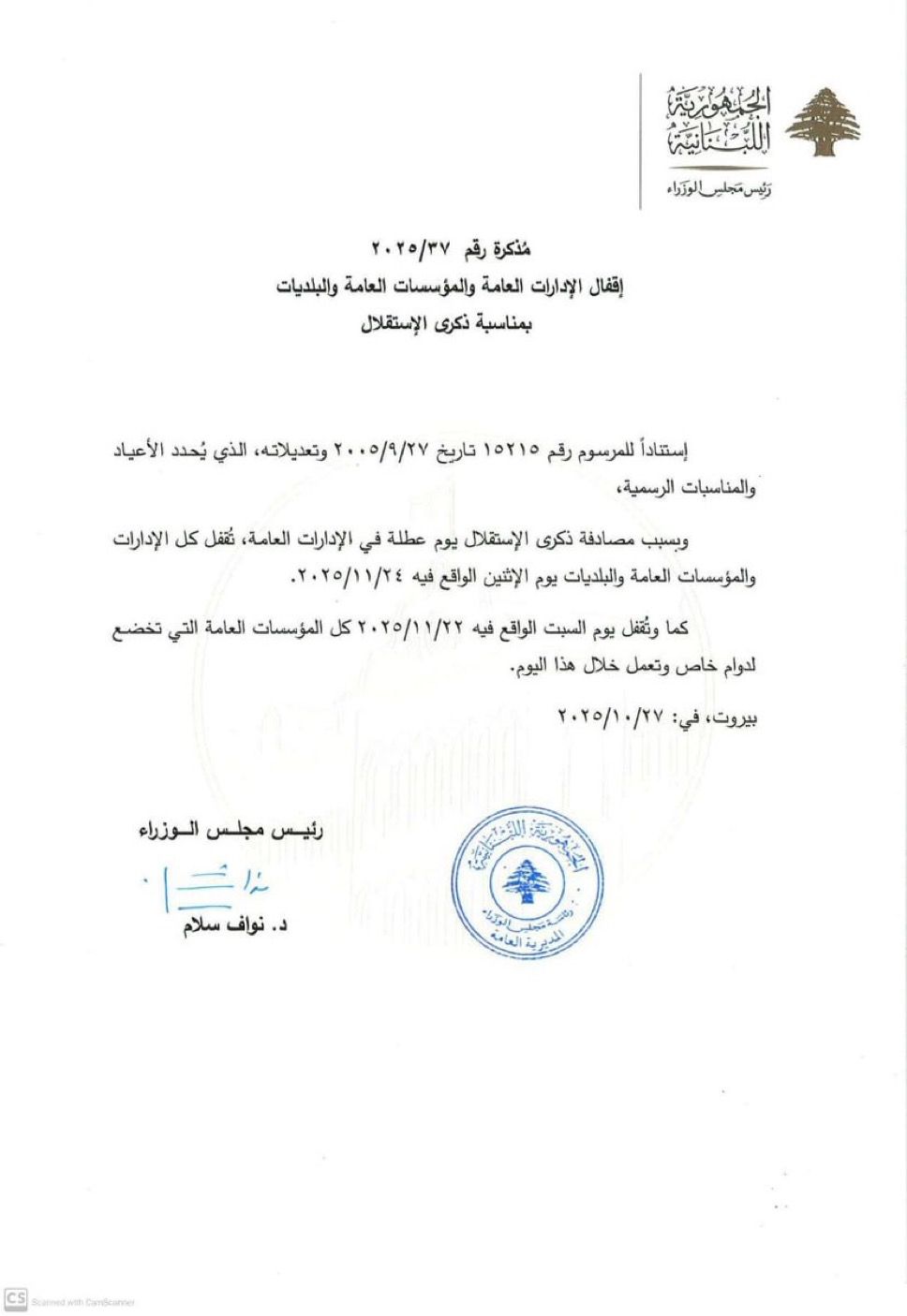 محليات